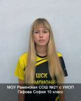 Графова София