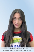 Алиева Шабнам Шавкатджоновна